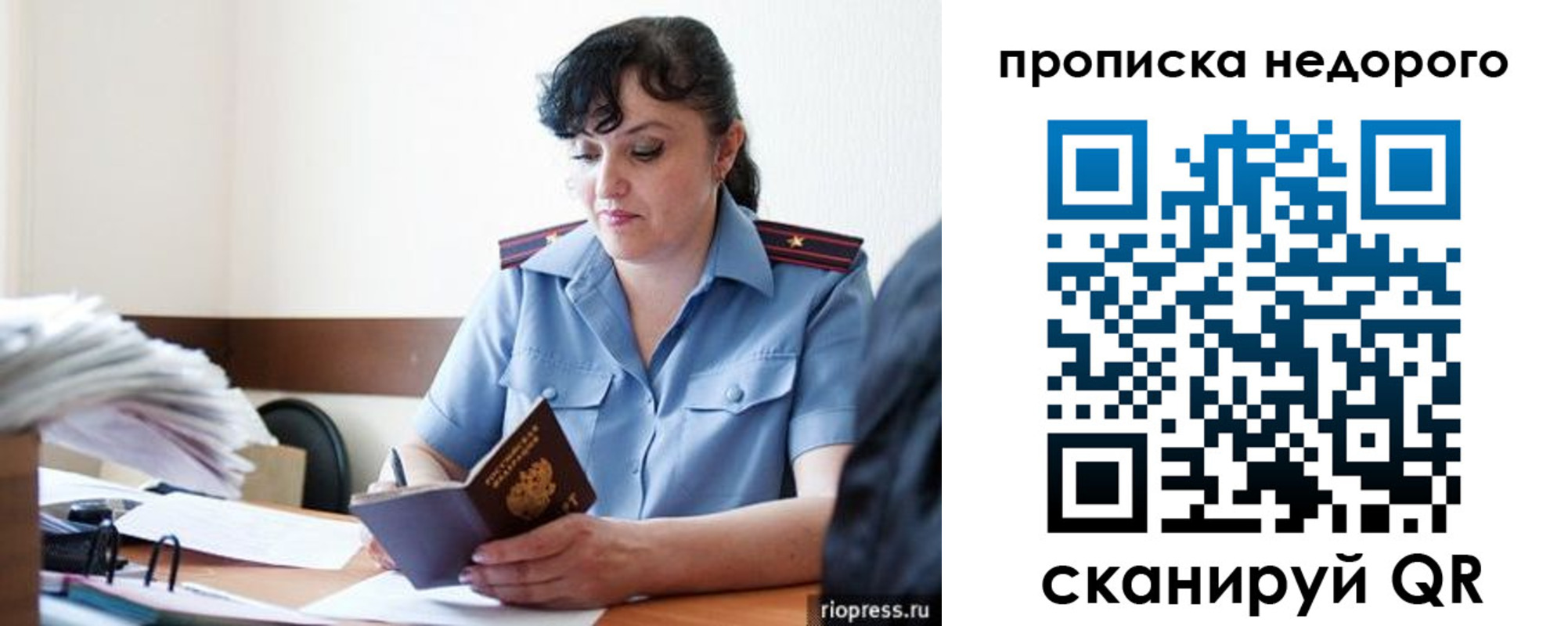 временная регистрация поиск в Бахчисарае