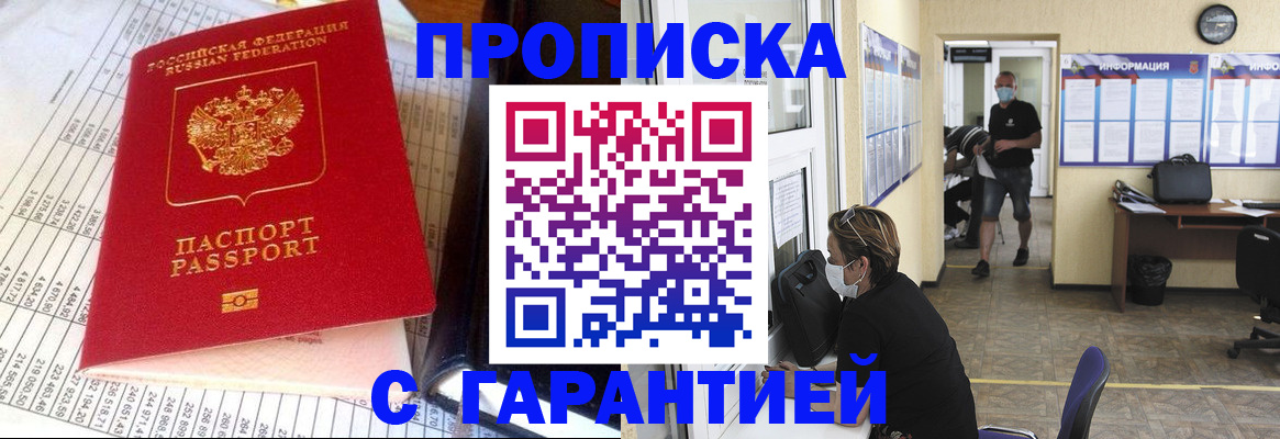 регистрация для дет. сада в Бахчисарае