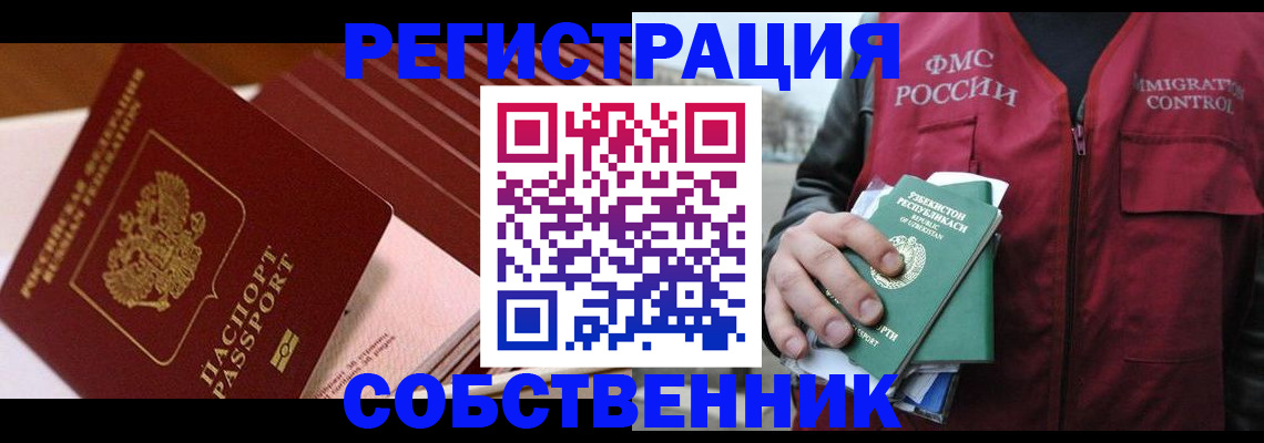 временная регистрация гарантия в Бахчисарае