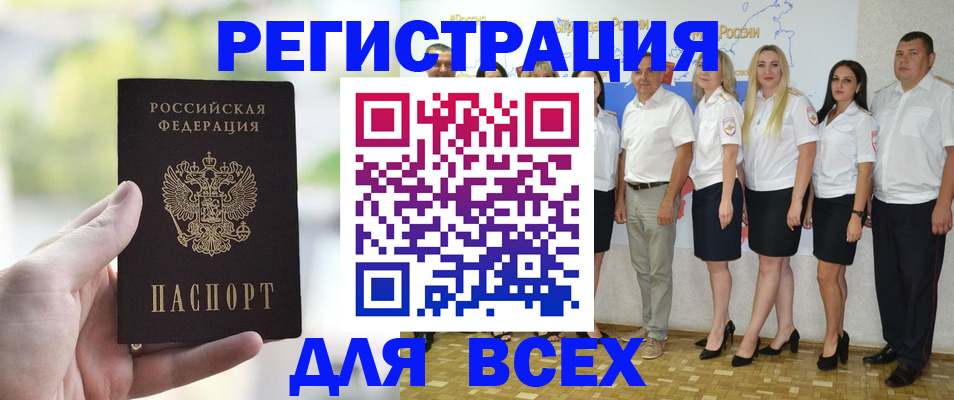 где прописаться в Бахчисарае