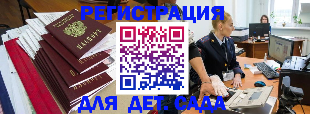прописка для работы в Бахчисарае
