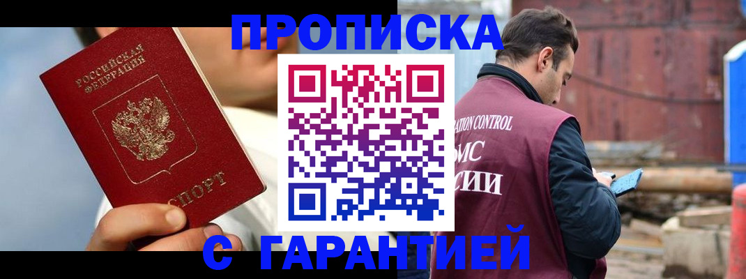 временная регистрация для всех в Бахчисарае