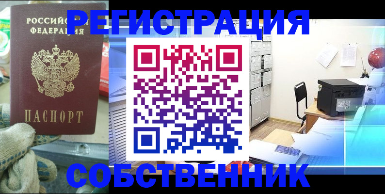 прописка для военкомата в Бахчисарае