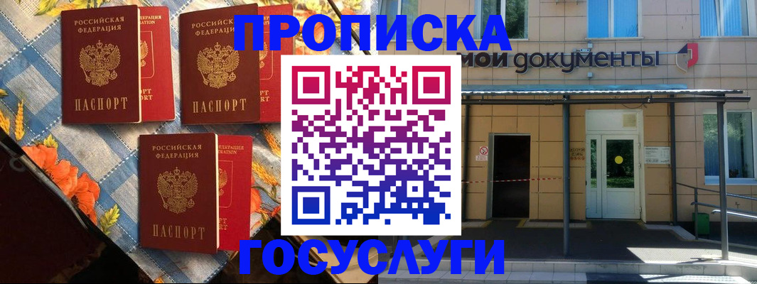 прописка иностранных граждан в Бахчисарае