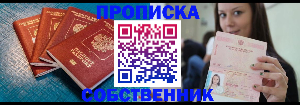 прописка иностранных граждан в Бахчисарае