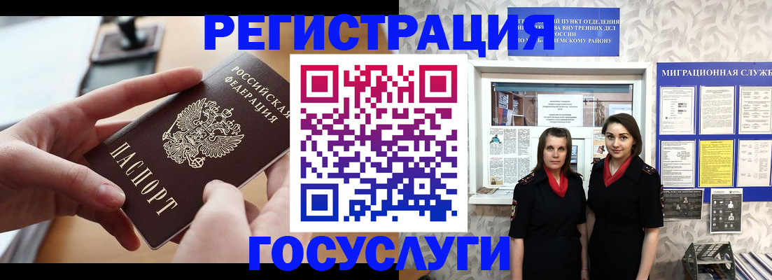 прописка 2025 в Бахчисарае